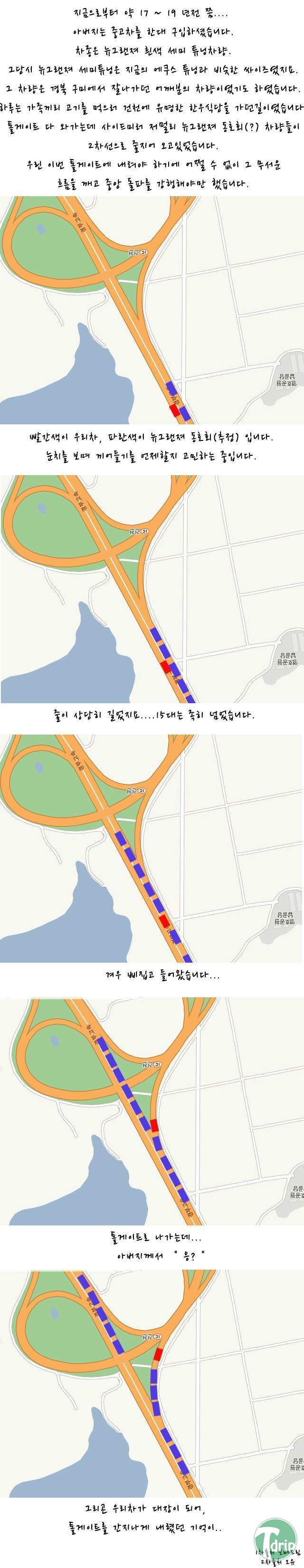car.jpg : 추억의 떼빙.jpg
