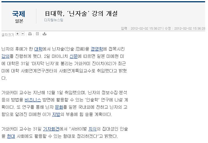 ninja.jpg : 열도의 흔한 대학교.jpg
