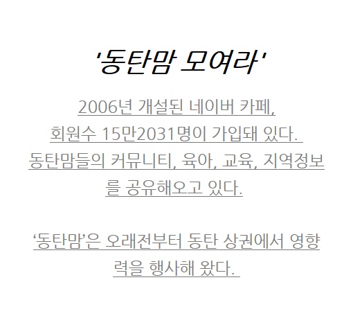 2222222222222.jpg : 동탄맘 vs 일베충