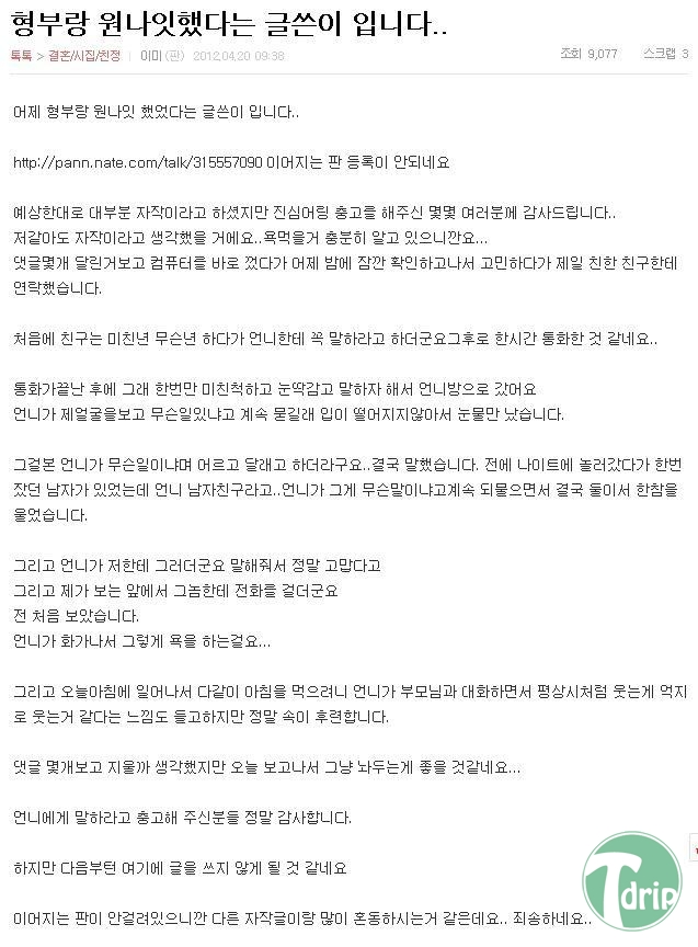 1 (3).jpg : 형부와의 원나잇 뒷이야기.jpg