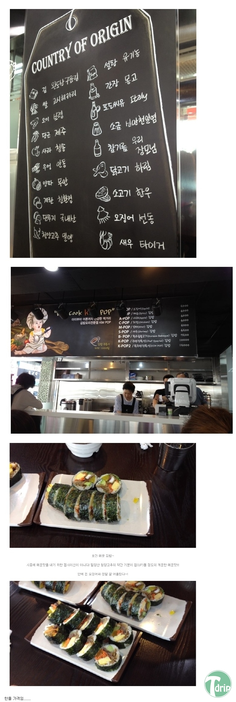 21 (1).jpg : 청담동 명품 김밥 전문점.jpg