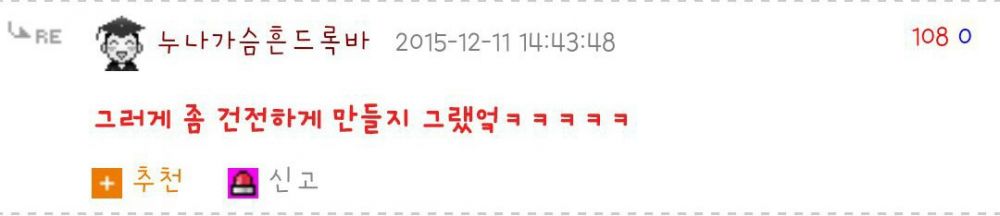 1464013411645f0c91a2524f49a47e097d1efbcdc9__mn133383__w1080__h234__f31758__Ym201605.jpg : 약후방) 친오빠에게 닉네임을 들킨 여동생