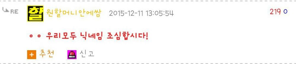 1464013411af8273f818c248f19ca1b63215bf42af__mn133383__w1080__h236__f27792__Ym201605.jpg : 약후방) 친오빠에게 닉네임을 들킨 여동생