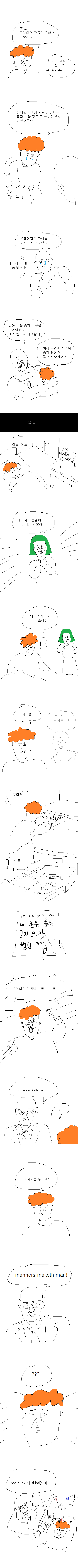 킹스맨2.png