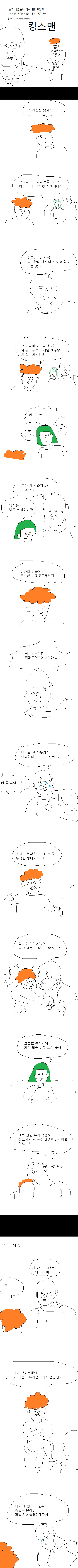킹스맨.png
