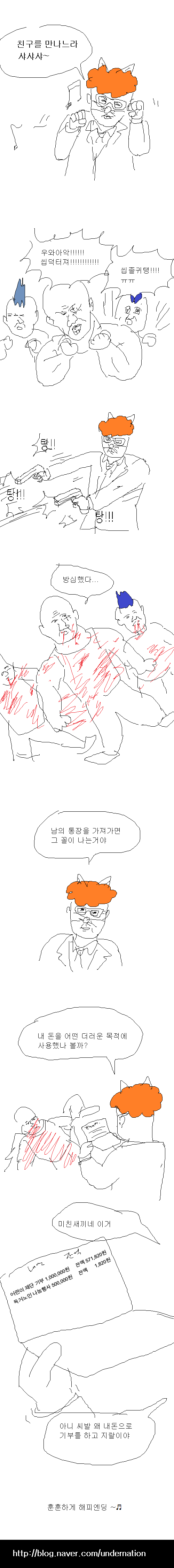 킹스맨6.png