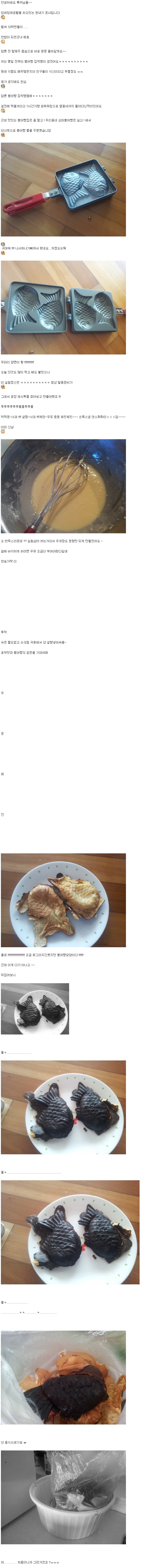 fishbread.jpg : 집에서 붕어빵 만든 후기.jpg