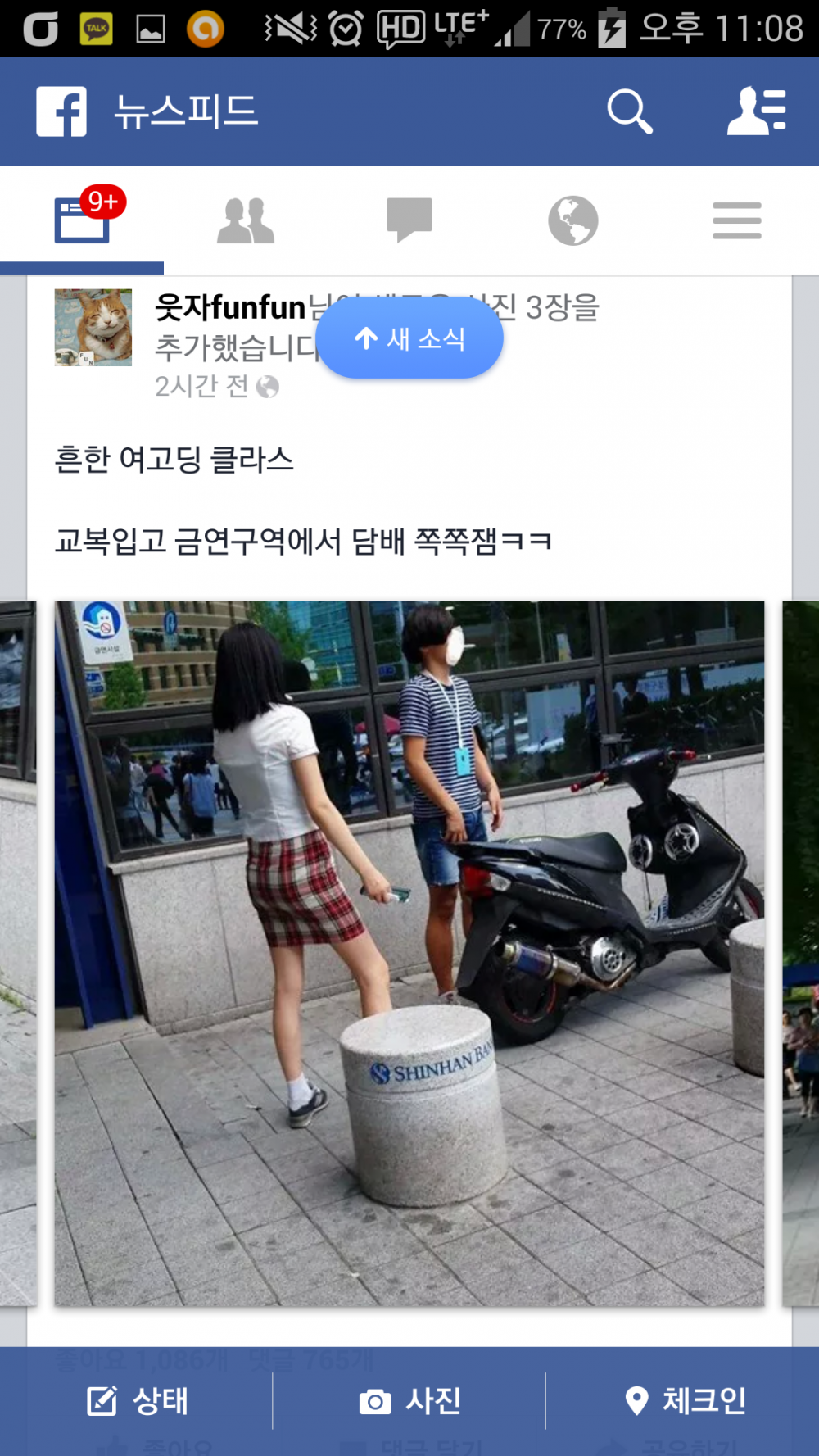 6ab58c8854c80adf08ce1a46c95e376d.png : 노원고 친구들의 의리.jpg