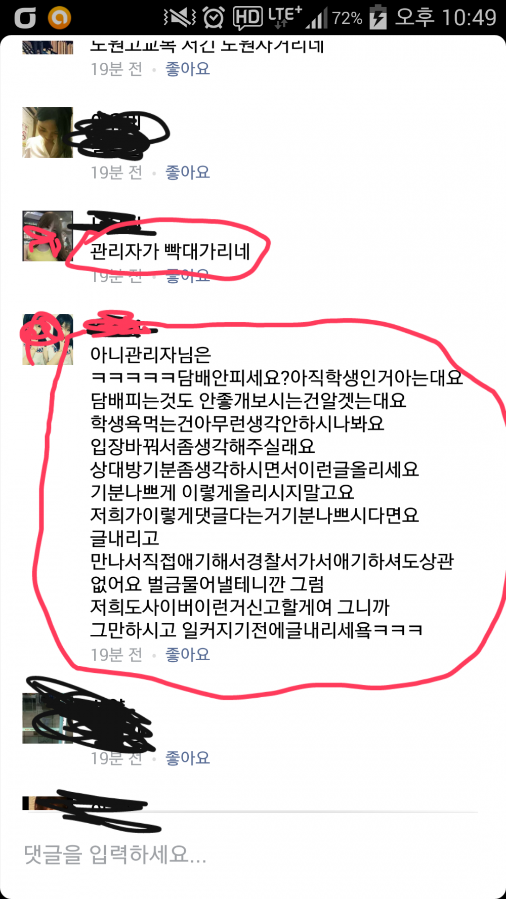 06b08ca87e638a7f2f04e3506952ecfb.png : 노원고 친구들의 의리.jpg
