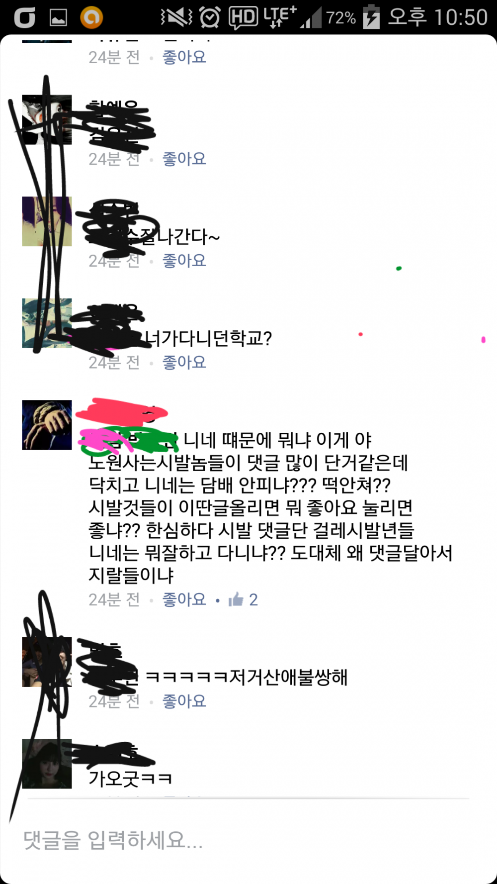 fe97a4cffc4d0aec2e77f9ffa6e81899.png : 노원고 친구들의 의리.jpg