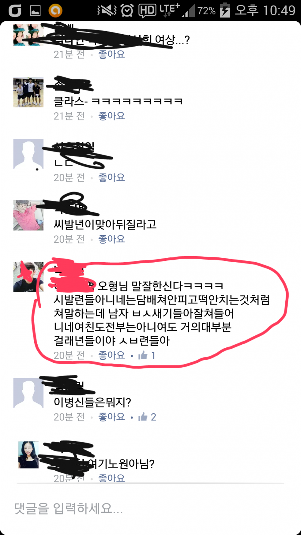 0cc8e7c2082b0f42567fa2d5dbf56b3b.png : 노원고 친구들의 의리.jpg