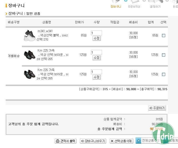 2.jpg : 100원 짜리 구두.jpg
