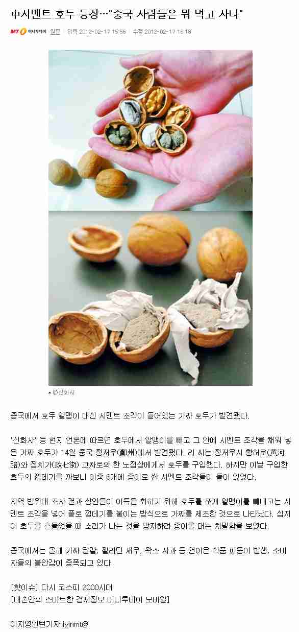 d0136392_4f3e23386fe12.png : 대륙의 호두.jpg