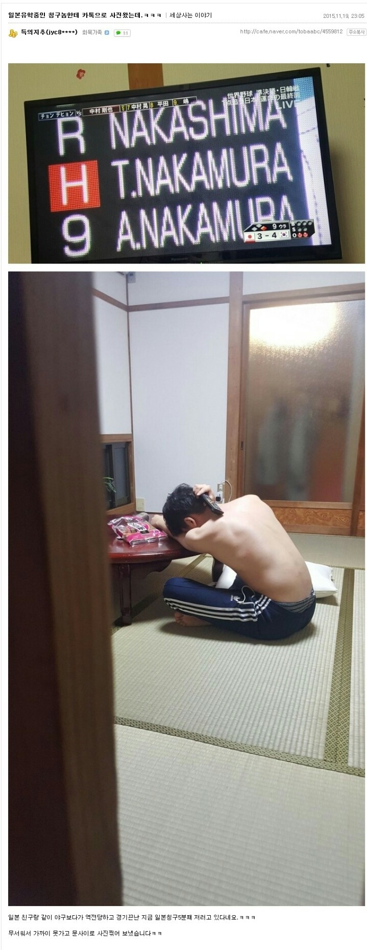 resized_20151119_232948_-1379671994.jpg : 일본 유학생이 보내온 현지인 반응