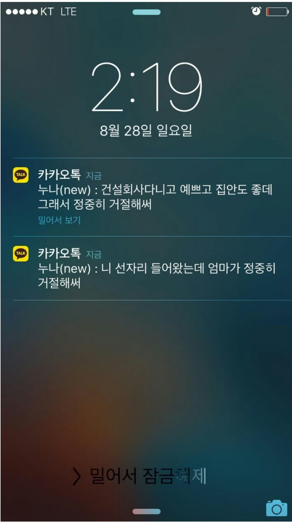 Screenshot_20160831-133538.jpg : 괜찮은 처자를 살린 엄마...