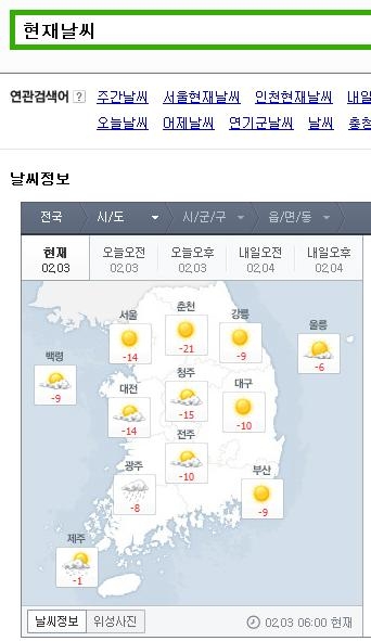 n3.jpg : 북극날씨 간접 체험 방법.jpg