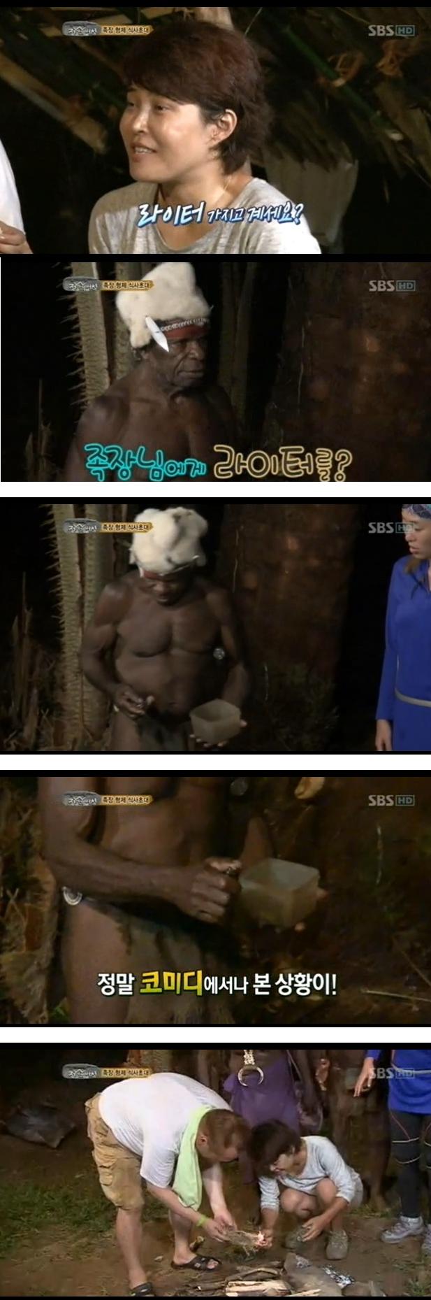 야생에서 불을 피우는 방법.jpg