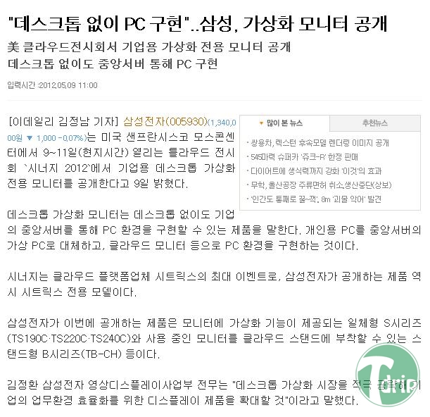 d0136392_4faa492d34105.jpg : 삼성, 모니터만 있어도 컴퓨터 구동OK.JPG