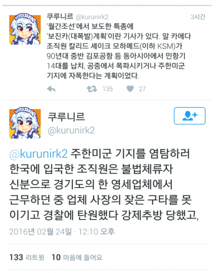 Screenshots_2016-02-25-00-15-25.png : 테러가 불가능한 헬한민국