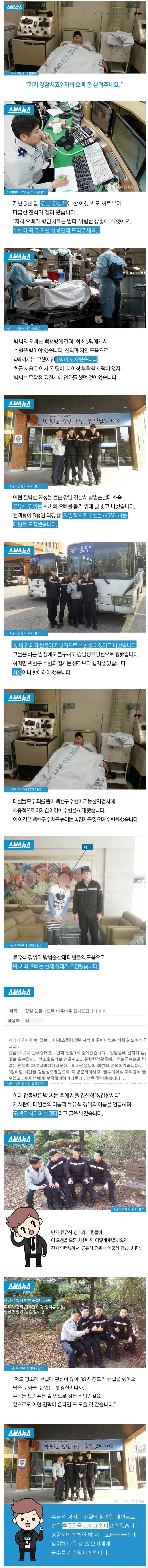 63da115d3d78ed1be7bb65f5f4ecc41dcf6af63e.jpg : 거기 경찰서죠? 저희 오빠좀 살려주세요