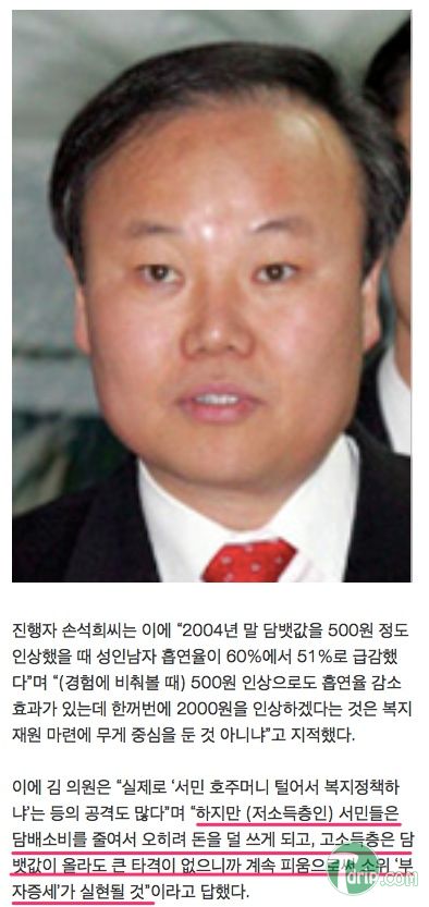 전설의_부자증세.jpg