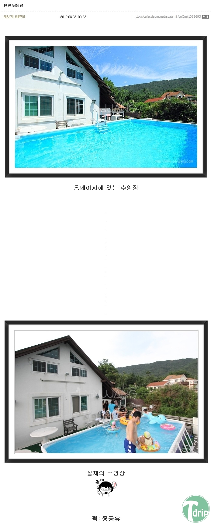 1 (2).JPG : 흔한 펜션의 낚시.jpg
