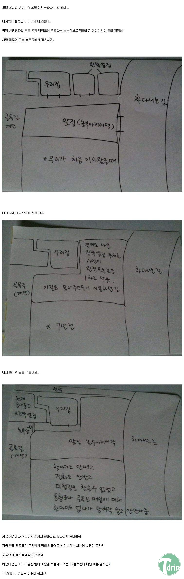 d0136392_4fb7ba8f088ef.jpg : 놀부담.jpg