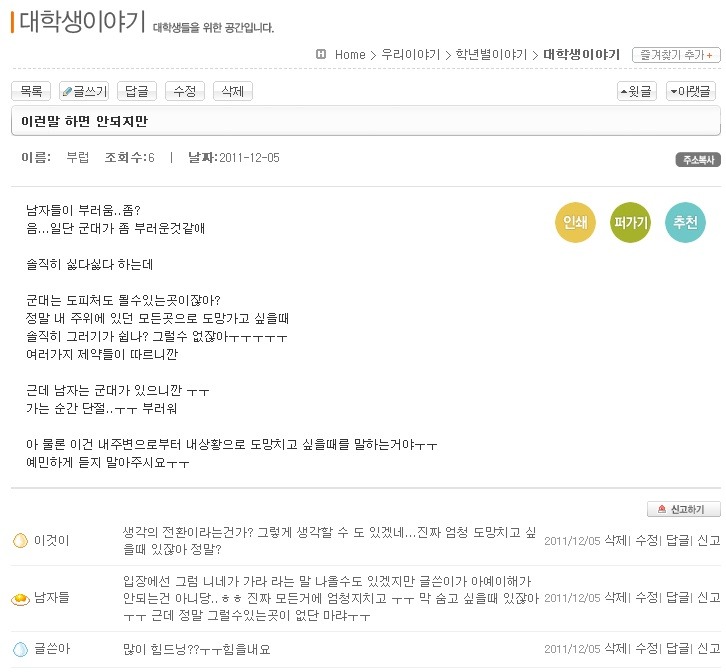 army.jpg : 군대는 도피처.jpg