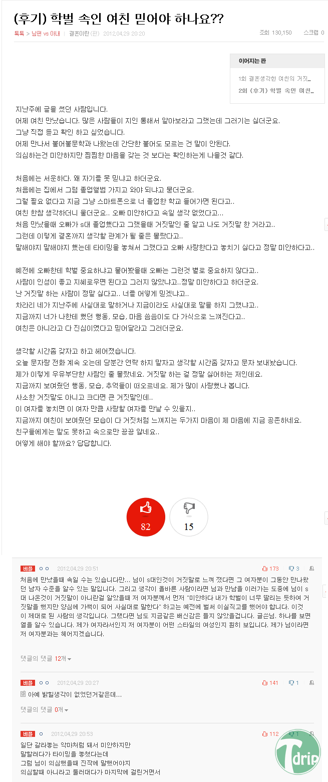 d0136392_4f9f785d2885a.png : 반도 김치걸의 흔한 학벌세탁.JPG