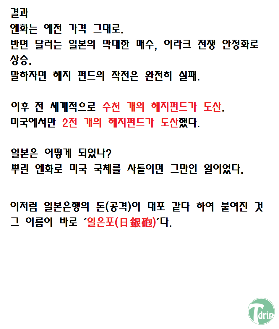 d0136392_4fb63803444ea.png : 전설의 일은포(日銀砲) 사건.jpg