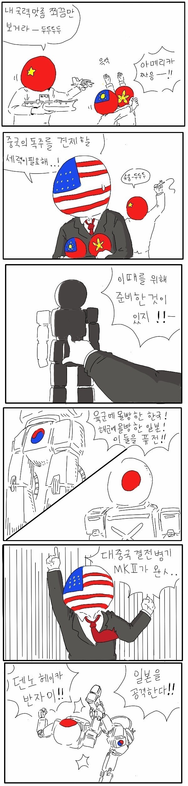45c5313111fbdff2f23421d34025e2ed.jpg : 미국의 중국견제전략