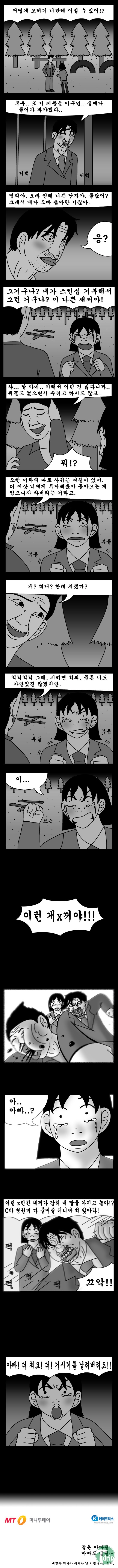 28.jpg : 돈 벌어다 주는 기계.jpg