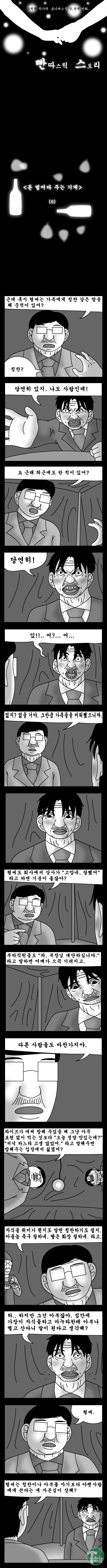 21.jpg : 돈 벌어다 주는 기계.jpg