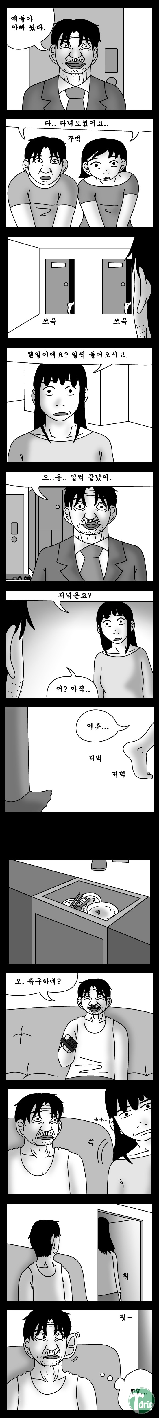 18.jpg : 돈 벌어다 주는 기계.jpg