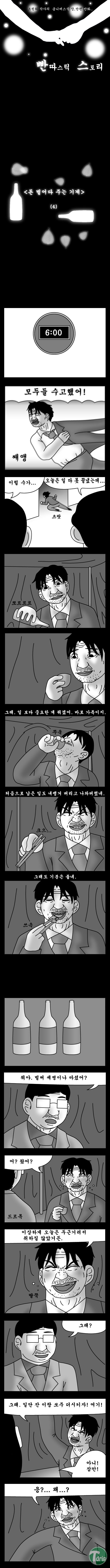 13.jpg : 돈 벌어다 주는 기계.jpg