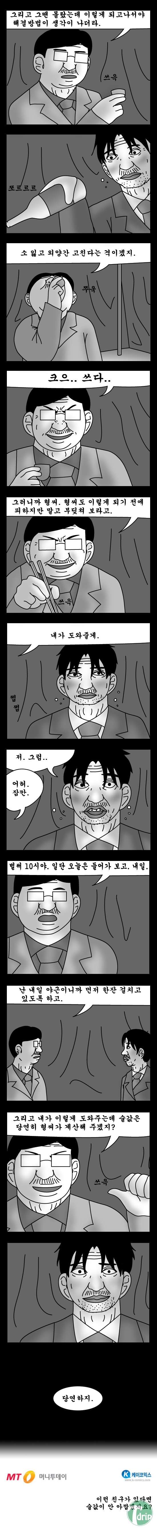 12.jpg : 돈 벌어다 주는 기계.jpg