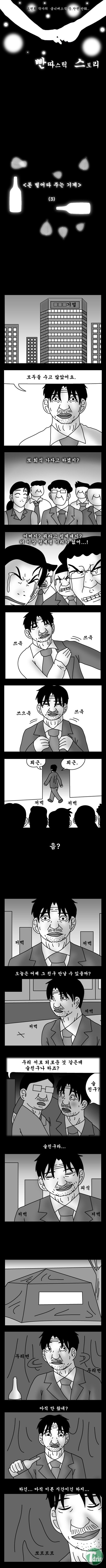 09.jpg : 돈 벌어다 주는 기계.jpg