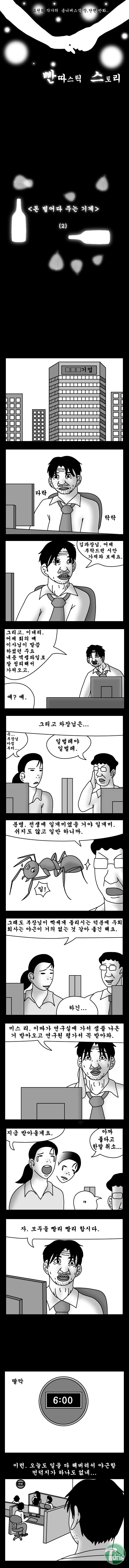 05.jpg : 돈 벌어다 주는 기계.jpg