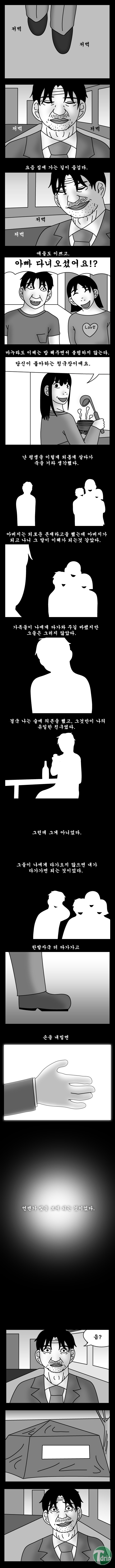 30.jpg : 돈 벌어다 주는 기계.jpg