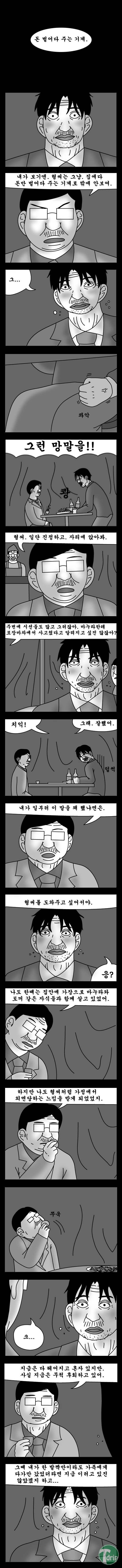11.jpg : 돈 벌어다 주는 기계.jpg