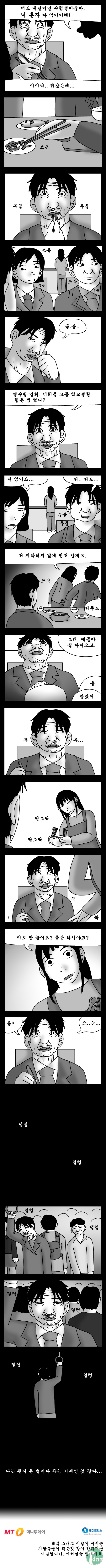 04.jpg : 돈 벌어다 주는 기계.jpg