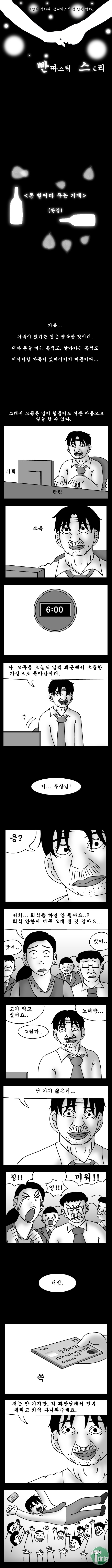 29.jpg : 돈 벌어다 주는 기계.jpg