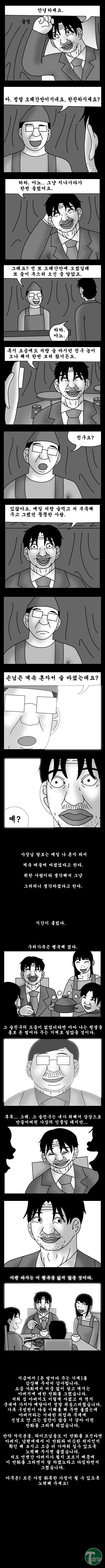 31.jpg : 돈 벌어다 주는 기계.jpg