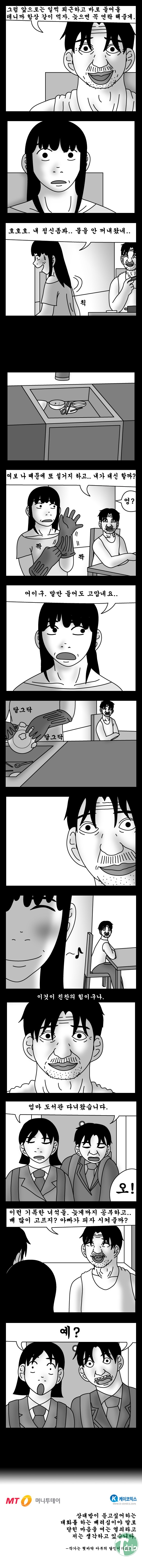 24.jpg : 돈 벌어다 주는 기계.jpg