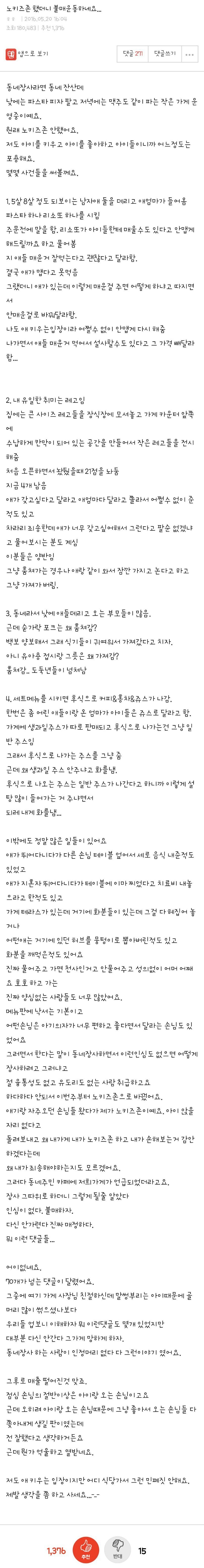 image.jpeg : 노키즈존