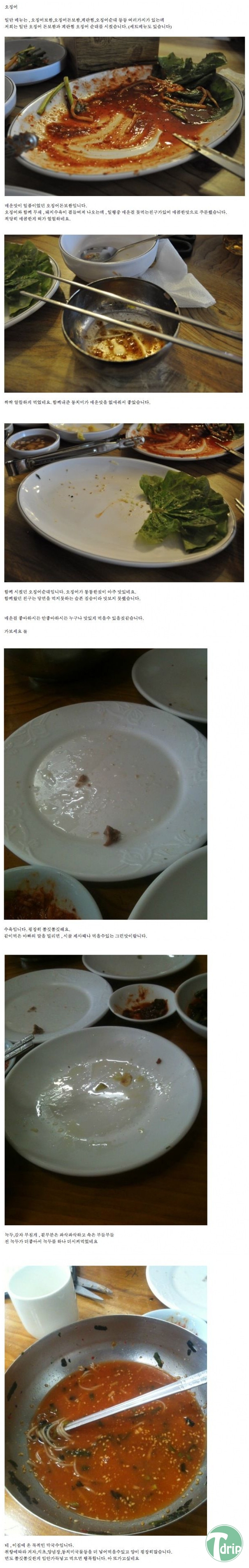 f.jpg : 신개념 맛집 블로거.jpg