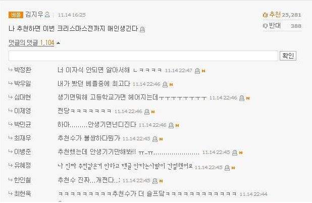 시발 사실 나도 추천함 ㅠ.jpg : 25,281 명.jpg