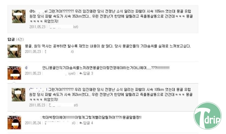 1 (6).jpg : 몽골군의 비밀병기 말보르기니.jpg