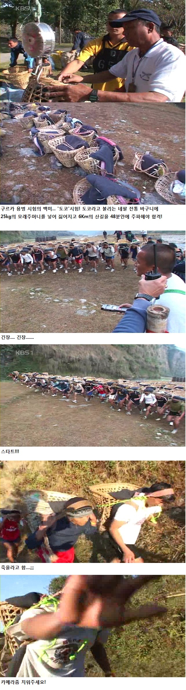 개드립 - 네팔 젊은이들의 꿈, 구르카 용병 선발시험 : ba957a5d092924ffb3f9a109325771d5.jpg 7.jpg