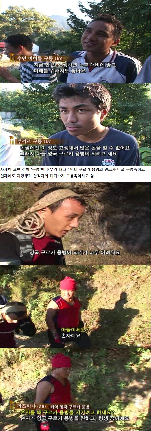 개드립 - 네팔 젊은이들의 꿈, 구르카 용병 선발시험 : 31daf1c98468a10172168f7a5e891200.jpg 2.jpg